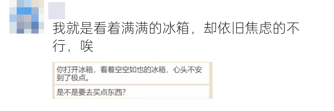 这款过于真实的《居家隔离模拟器》在朋友圈刷屏了(图4)