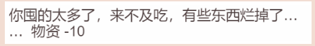 这款过于真实的《居家隔离模拟器》在朋友圈刷屏了(图18)