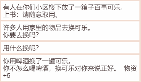 这款过于真实的《居家隔离模拟器》在朋友圈刷屏了(图27)