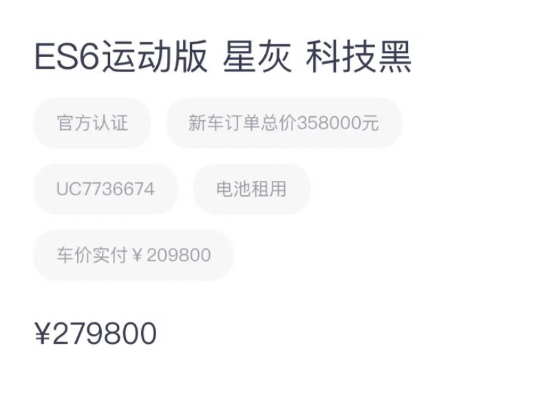 特斯拉卖二手还能赚6万？跑了5万公里的那种(图10)