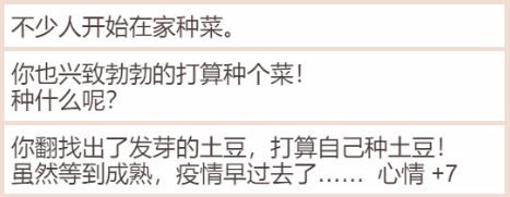 这款过于真实的《居家隔离模拟器》在朋友圈刷屏了(图17)
