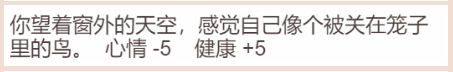这款过于真实的《居家隔离模拟器》在朋友圈刷屏了(图22)