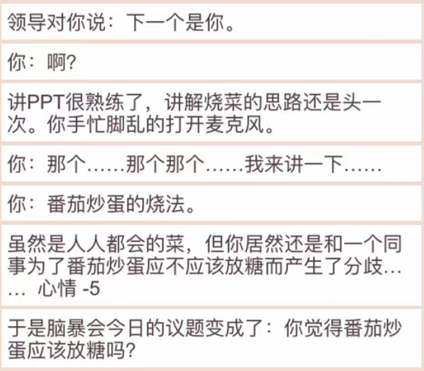 这款过于真实的《居家隔离模拟器》在朋友圈刷屏了(图39)