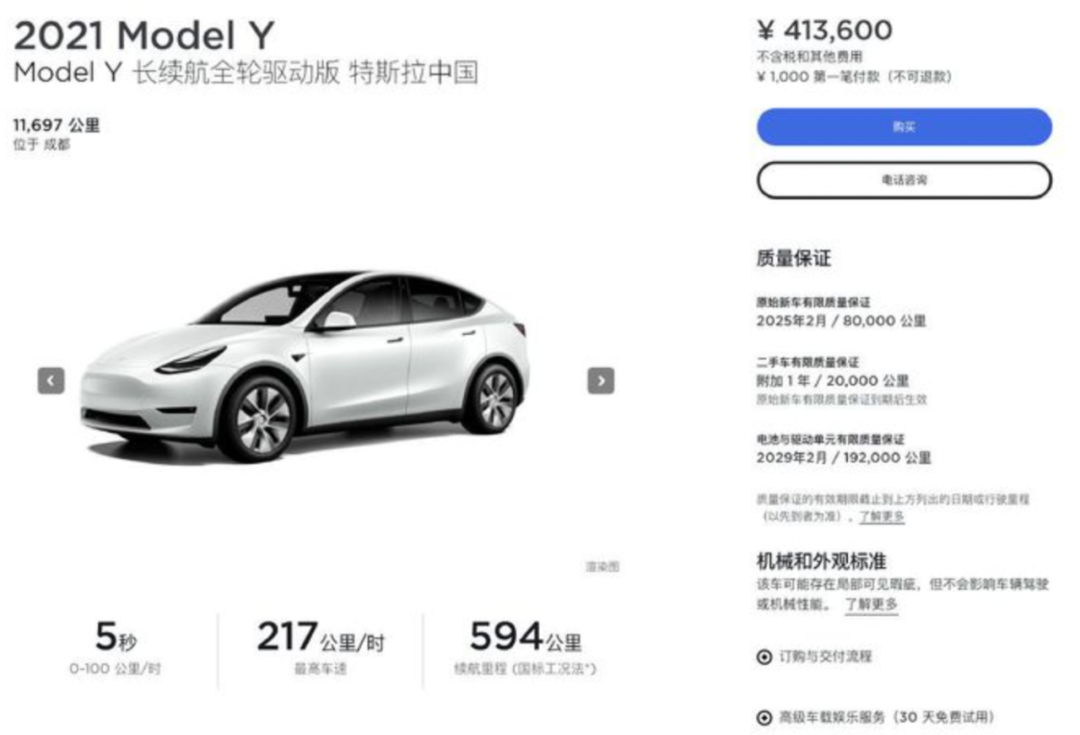 特斯拉卖二手还能赚6万？跑了5万公里的那种(图7)