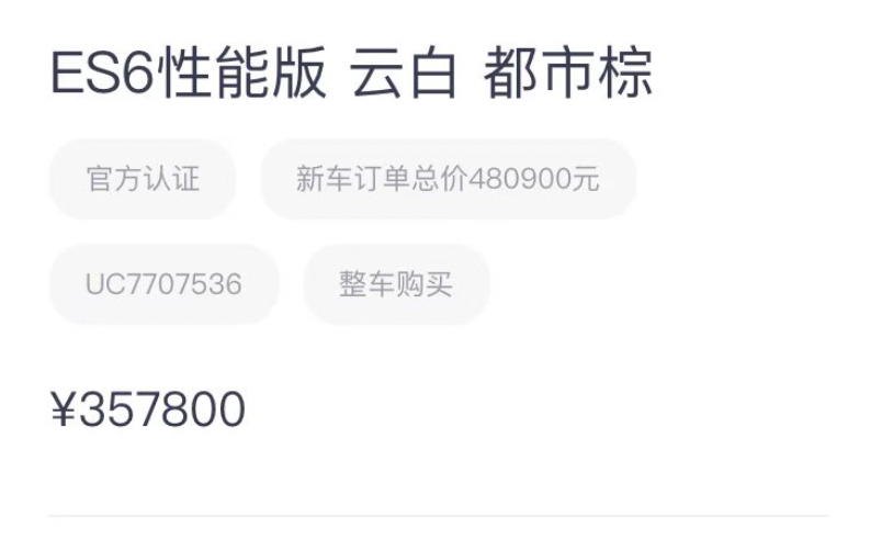 特斯拉卖二手还能赚6万？跑了5万公里的那种(图9)