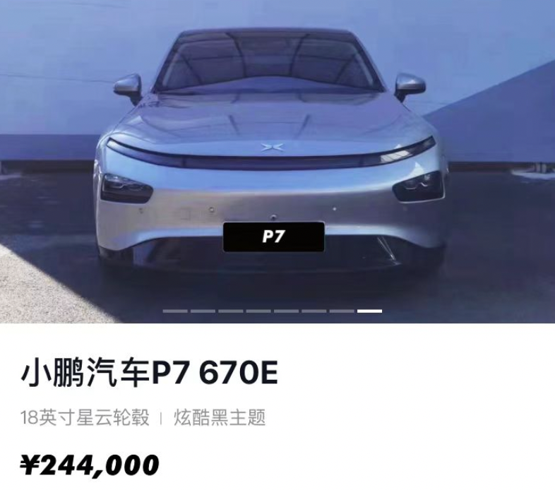 特斯拉卖二手还能赚6万？跑了5万公里的那种(图11)