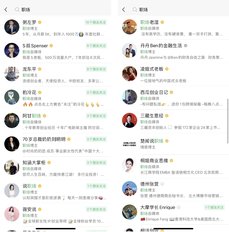 4000字干货，教你如何做好视频号账号对标