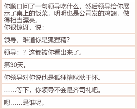 这款过于真实的《居家隔离模拟器》在朋友圈刷屏了(图32)