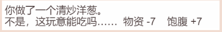 这款过于真实的《居家隔离模拟器》在朋友圈刷屏了(图21)