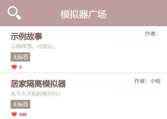 这款过于真实的《居家隔离模拟器》在朋友圈刷屏了(图40)