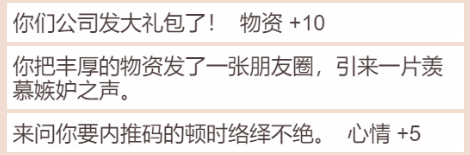 这款过于真实的《居家隔离模拟器》在朋友圈刷屏了(图12)