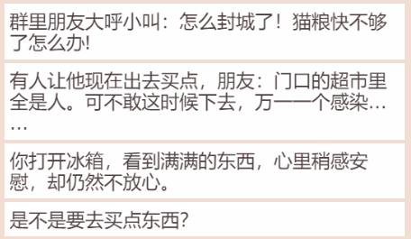 这款过于真实的《居家隔离模拟器》在朋友圈刷屏了(图15)