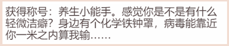 这款过于真实的《居家隔离模拟器》在朋友圈刷屏了(图36)