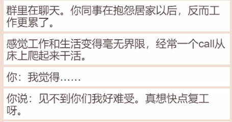 这款过于真实的《居家隔离模拟器》在朋友圈刷屏了(图14)
