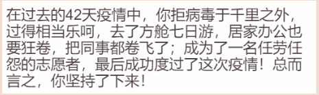 这款过于真实的《居家隔离模拟器》在朋友圈刷屏了(图38)