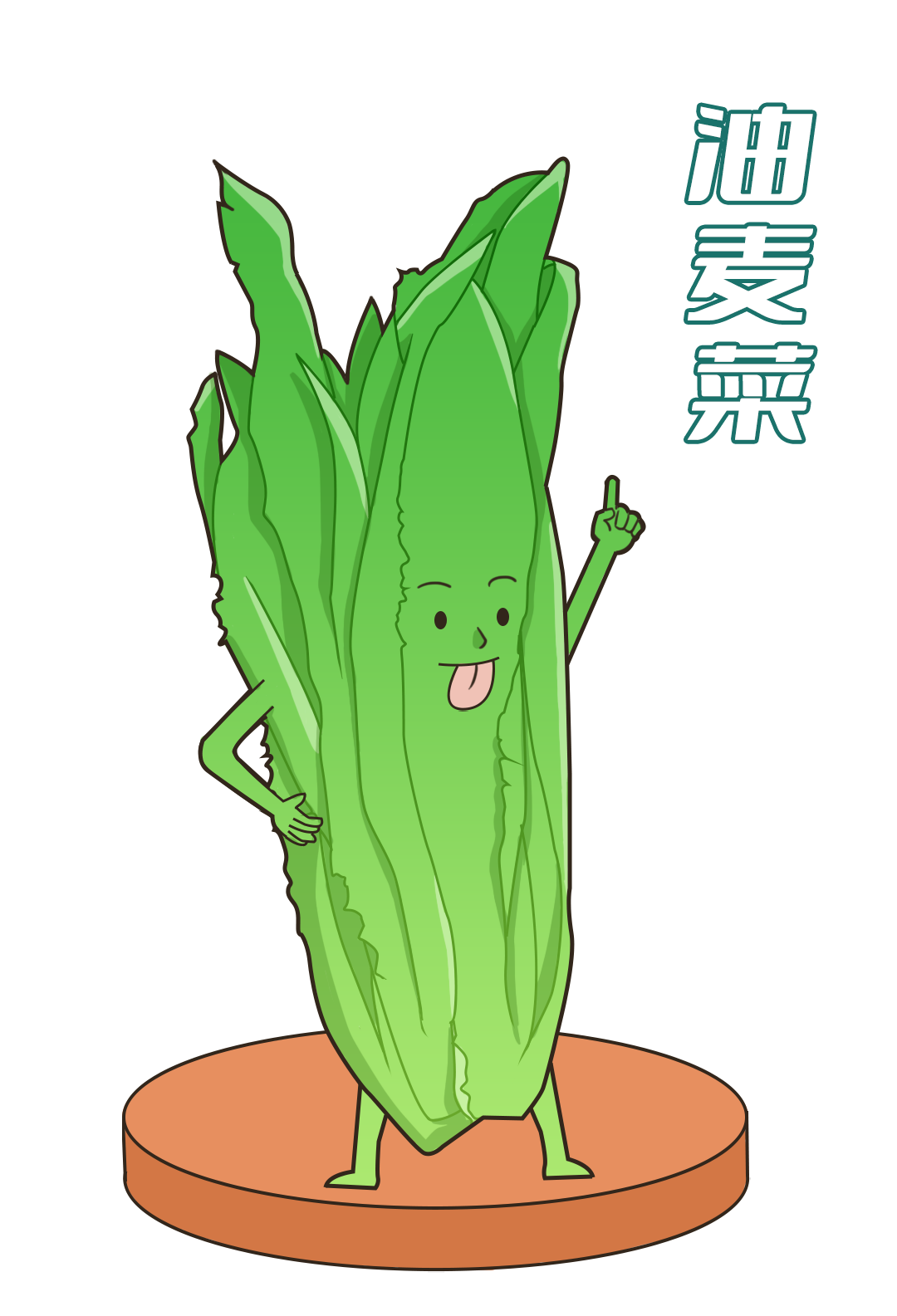 参考资料:芸薹属 brassica|iplant 植物智——植物物种信息系统莴苣属