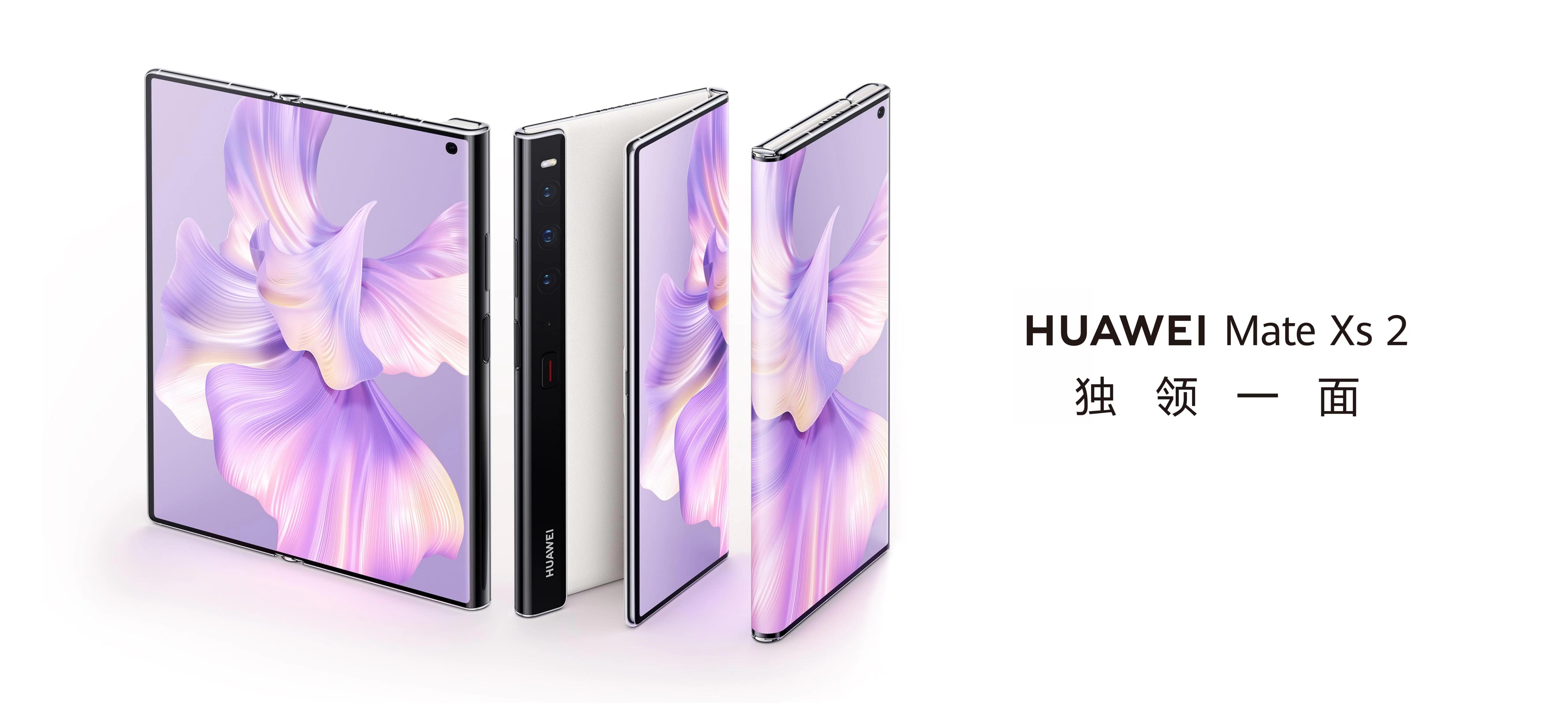 华为发布折叠旗舰及全场景新品软硬协同的终端云智慧体验再升级