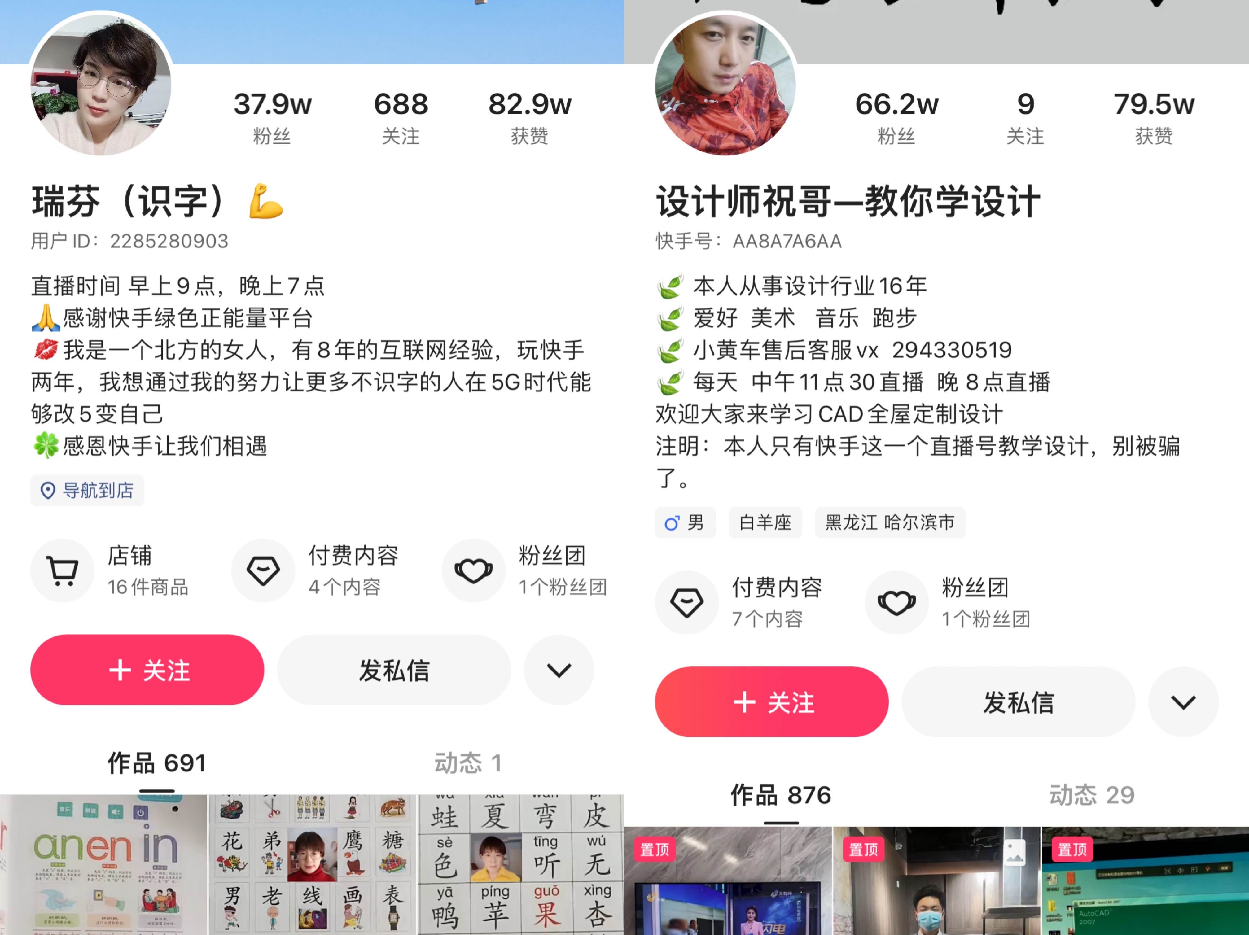 快手重新定义知识(图4)