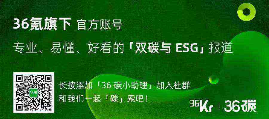 36碳周报丨可口可乐100%采用绿电；多家企业上调单晶硅片价格；顺风车碳减排团标公开