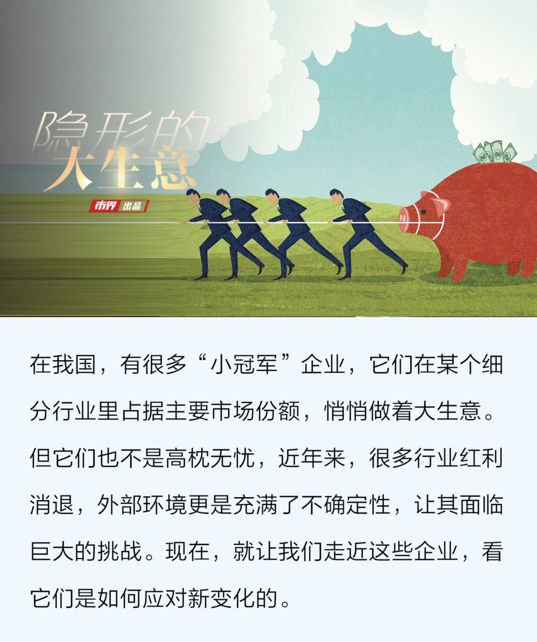 一个化学老师，打造出700亿维生素巨头