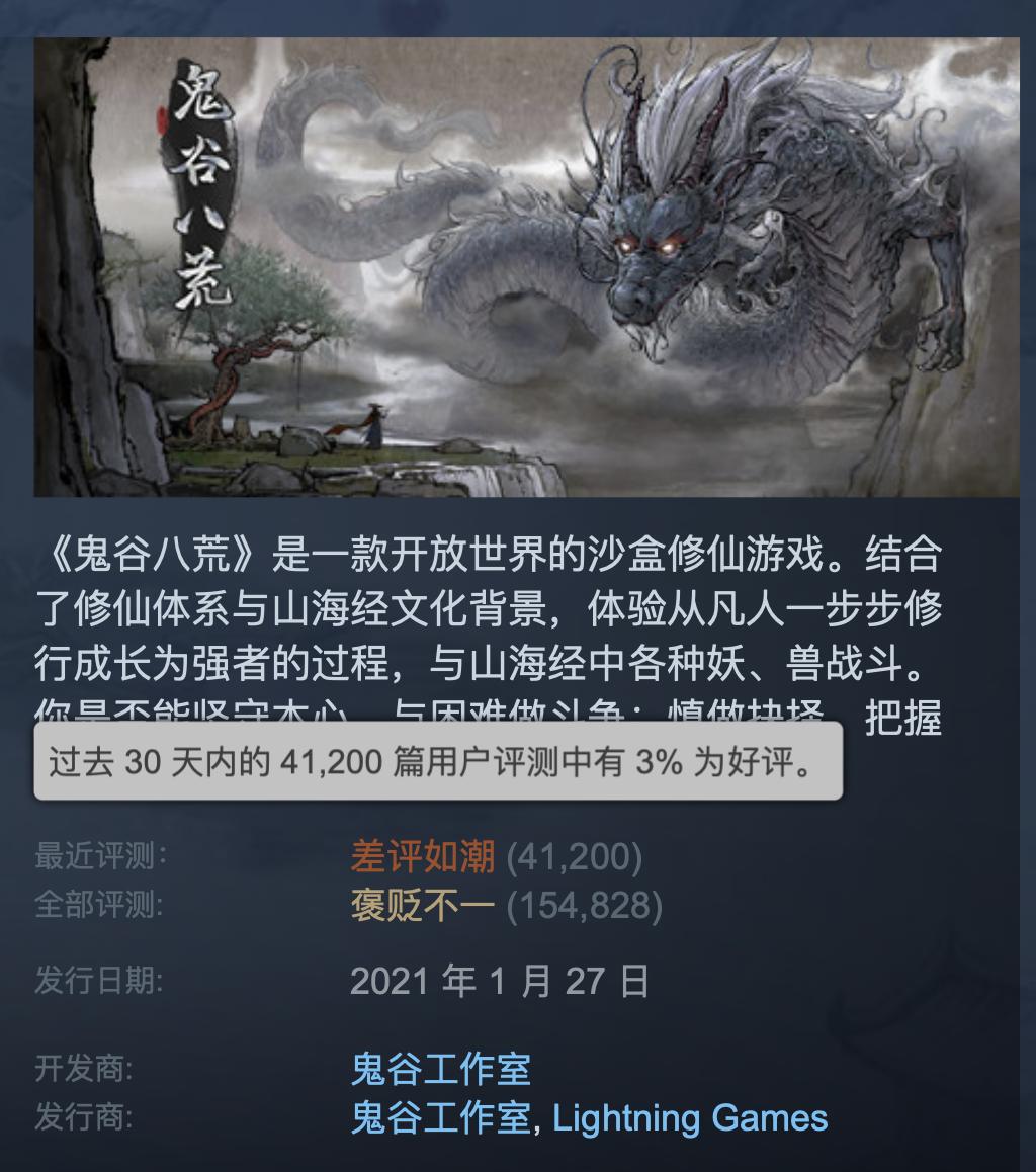 鬼谷八荒 Tale of Immortal on Steam