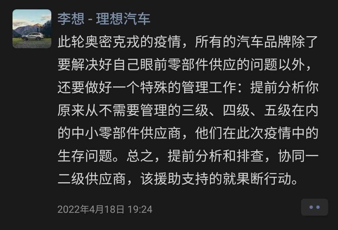 四月疫情交付大考，造车新势力战绩如何(图14)