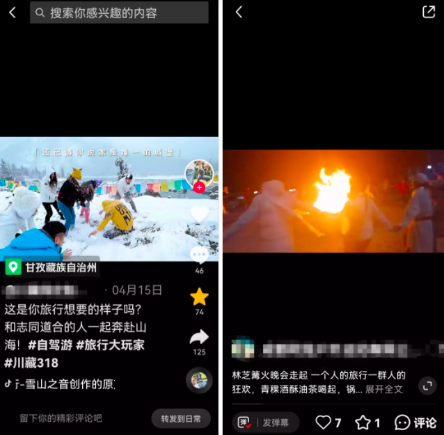 谁捧红了宅家“云旅游”？(图3)