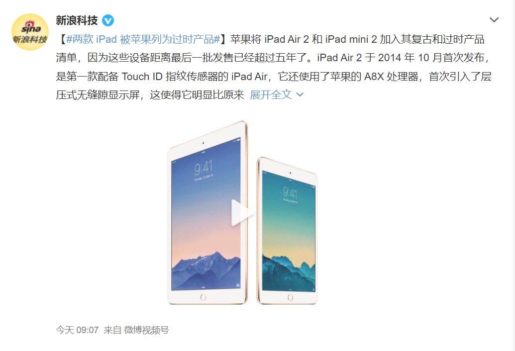 正式绝版，苹果这款经典大屏机凉了(图3)