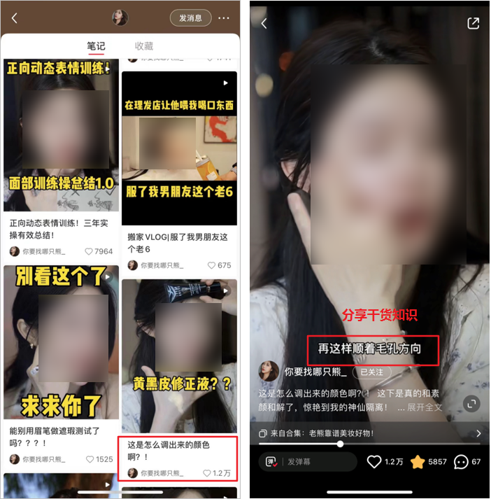 一篇小红书笔记赚50w，揭秘博主的“恰饭”「方法论」(图9)