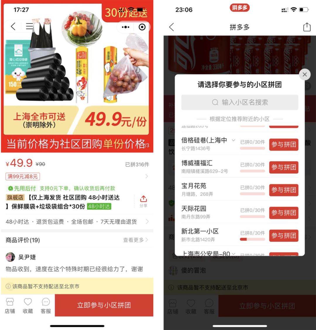 拼多多冲进“五环”，要搞24小时同城送达？(图4)