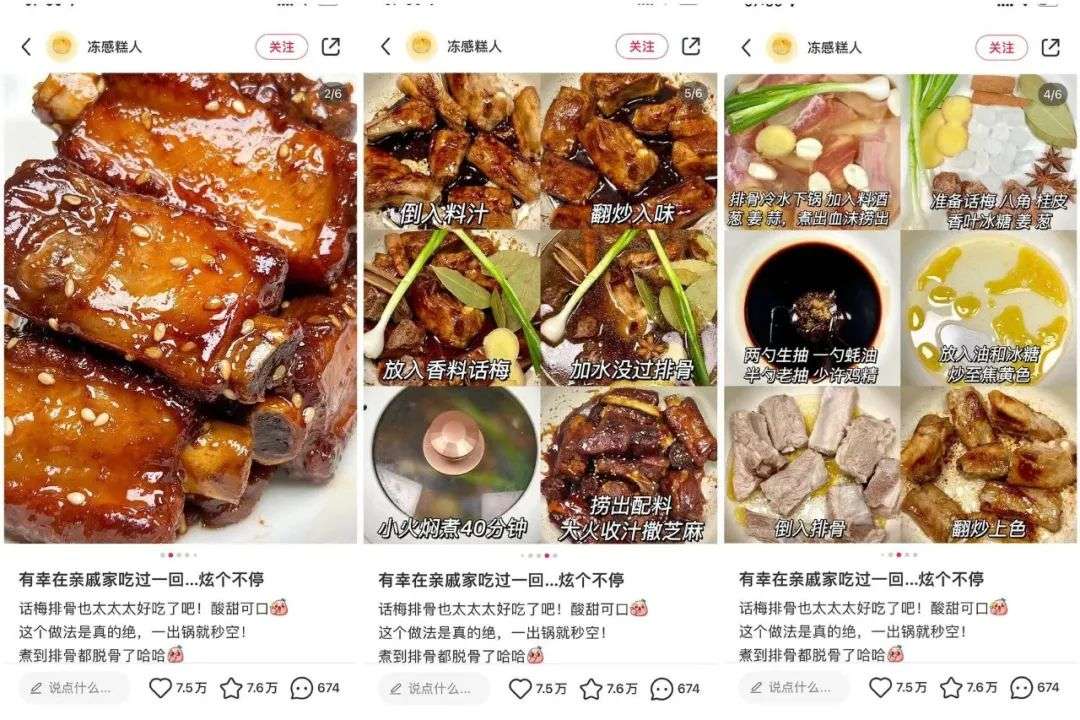 包含美食摄影教程笔记软件的词条