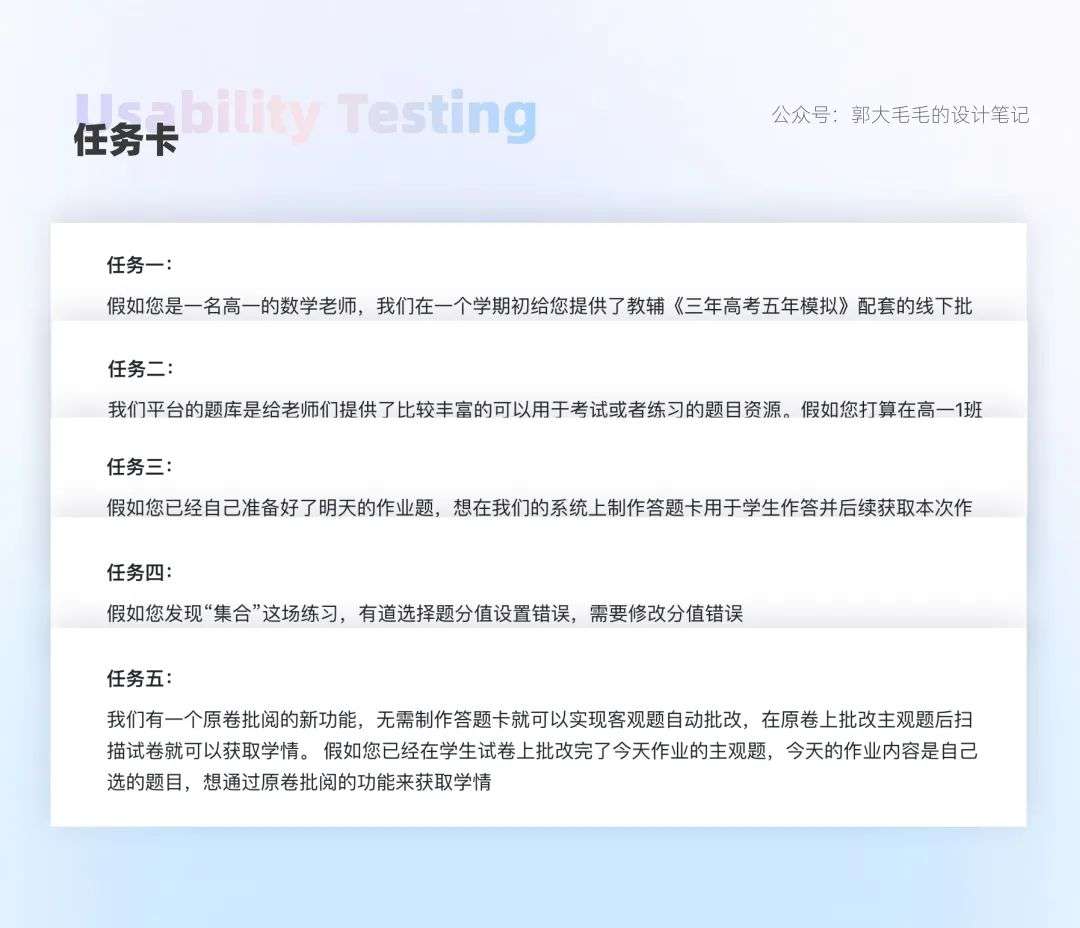 如何做可用性测试？来看这份大厂案例实操(图15)