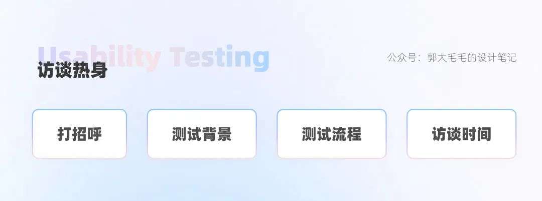 如何做可用性测试？来看这份大厂案例实操(图13)