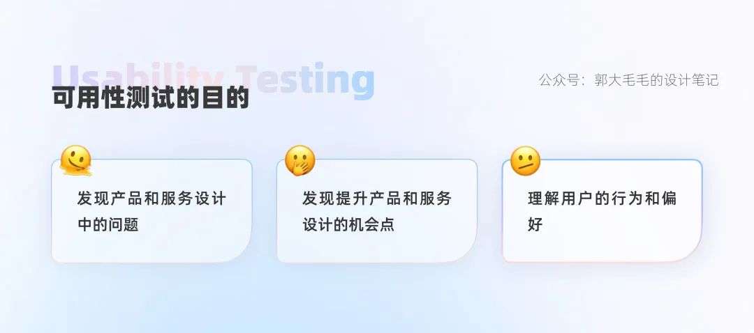 如何做可用性测试？来看这份大厂案例实操