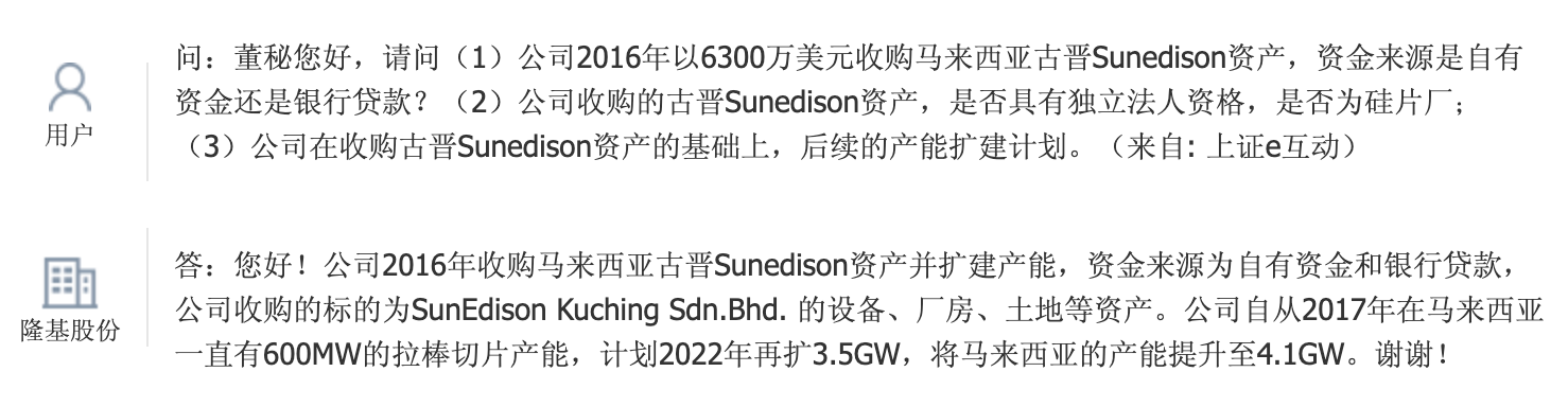 隆基股份：计划2022年将马来西亚拉棒切片产能提升至4.1GW