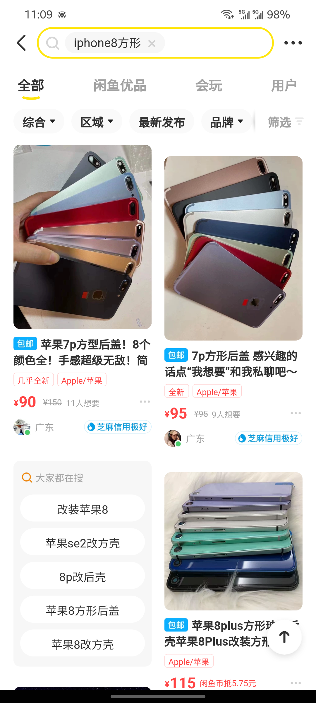 只花 180 元，我把 iPhone 8 改装成了「iPhone 13」……(图3)