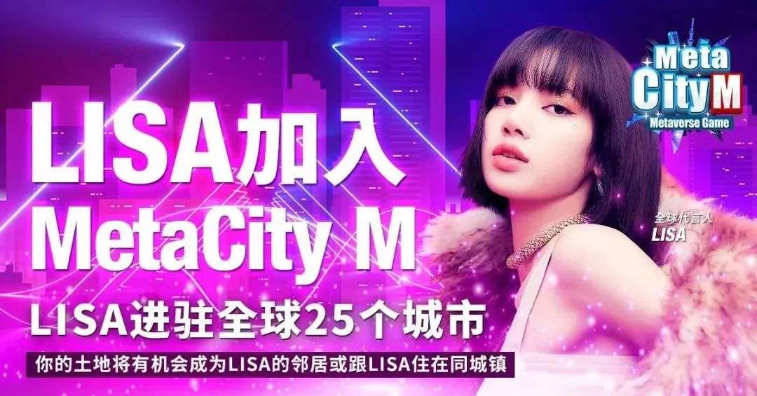 全球首款元宇宙手游MetaCity M火了，什么都好就是不上线(图1)