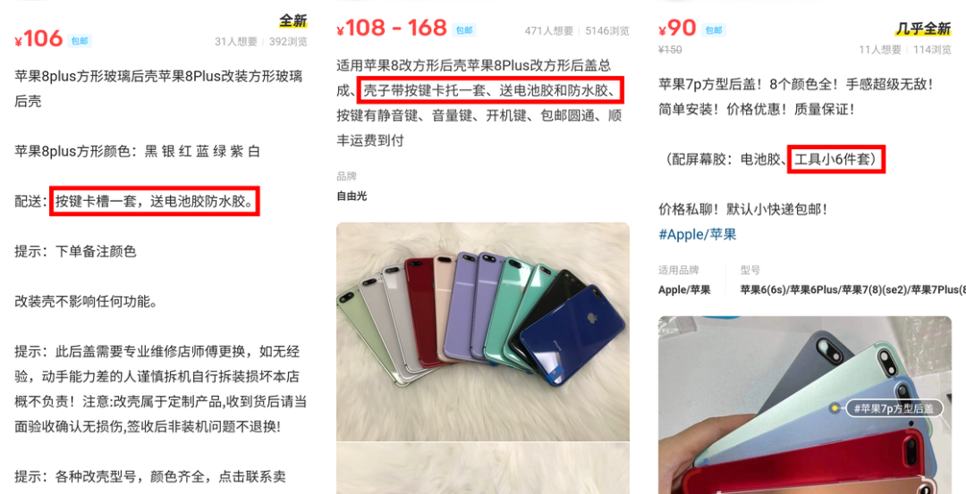 只花 180 元，我把 iPhone 8 改装成了「iPhone 13」……(图4)