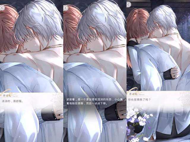 乙女游戏,搞黄无罪?