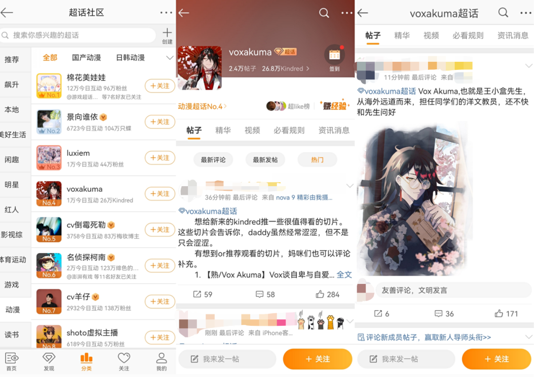 日本発Vチューバー「Vox Akuma」、中国のライブ配信で投げ銭2000万円  