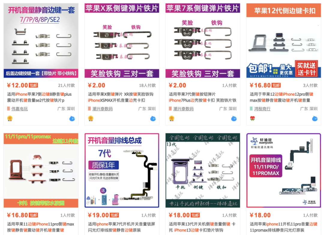 只花 180 元，我把 iPhone 8 改装成了「iPhone 13」……(图7)