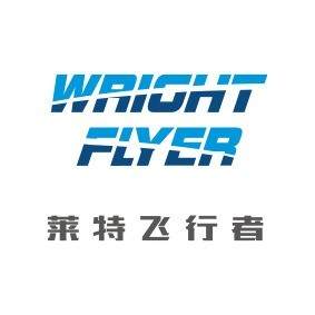 莱特飞行者