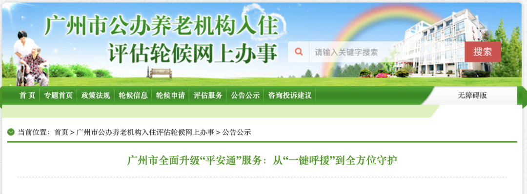 智能家居发展的阻碍竟是“适老化”