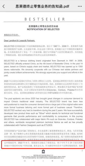 又一知名男装品牌倒下，关掉1300家店