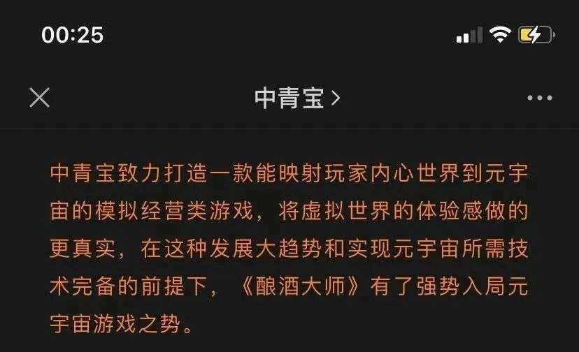 游戏中酿酒，现实世界提酒，到底怎么玩的？深交所对这家元宇宙游戏公司发出“拷问”