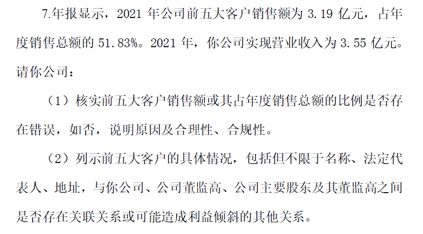 游戏中酿酒，现实世界提酒，到底怎么玩的？深交所对这家元宇宙游戏公司发出“拷问”(图6)