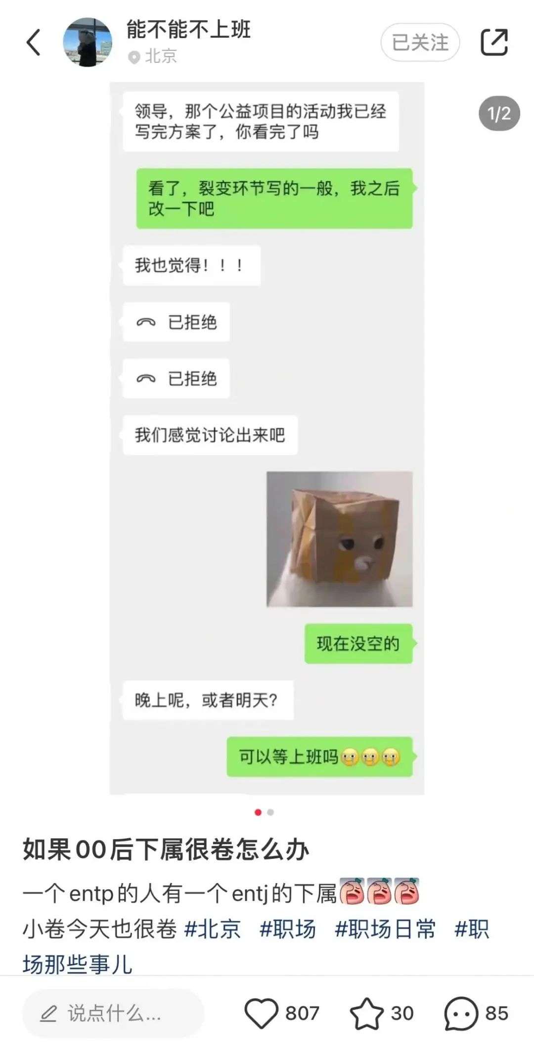 00后职场图鉴：准点下班、拒绝团建、仲裁公司(图6)