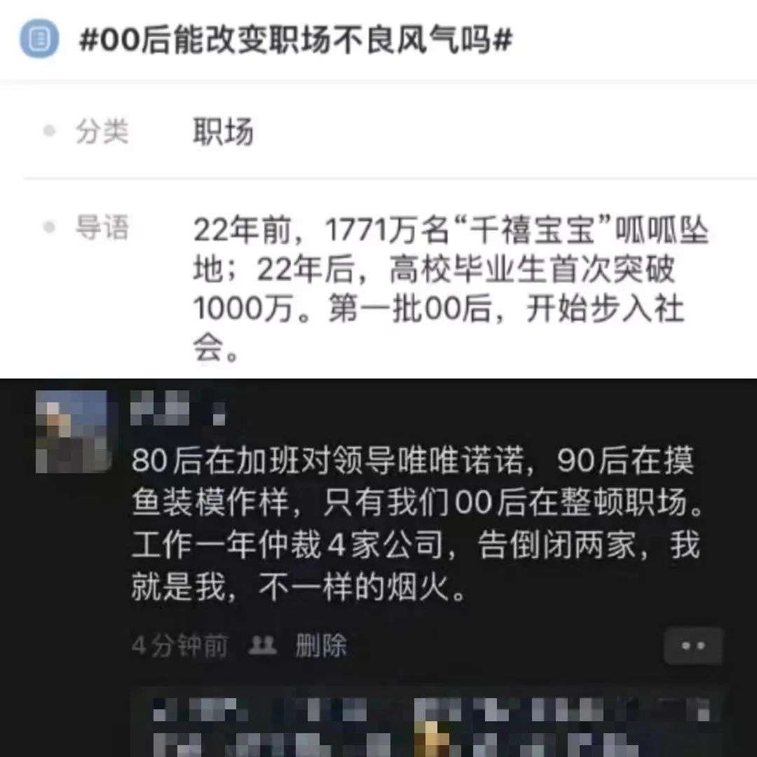 00后职场图鉴：准点下班、拒绝团建、仲裁公司