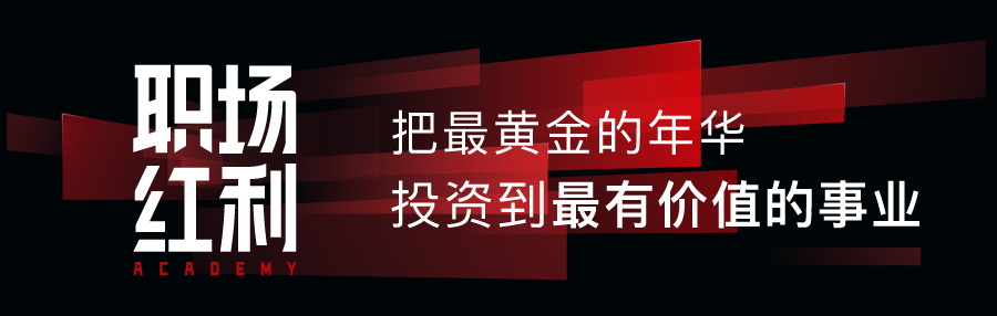 为即将毕业的你，找到未来40年的职场红利(图1)