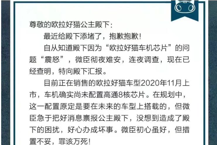 复盘长城欧拉：高开低走背后的战术与战略问题(图3)